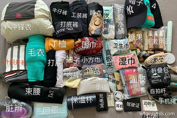 春節去西藏旅游要帶什么物品